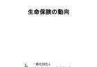 社会経済システムの信頼性