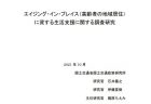 ニッポン応援特集【医療事務の現場】