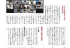 ［参議院議員　石田まさひろメールマガジン］Vol.9-220（2021年12月9日発行）