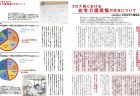 創薬ベンチャー資金供給源の日米比較