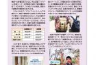 【第208回通常国会法案解説シリーズ01】所有者不明土地の利用の円滑化等に関する特別措置法の一部を改正する法律案