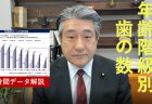 【第208回通常国会法案解説シリーズ06】福島復興再生特別措置法の一部を改正する法律案