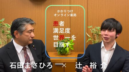 【未来図】明日への一歩を踏み出す～患者満足度世界一を目指して