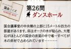 【第208回通常国会法案解説シリーズ16】航空法等の一部を改正する法律案