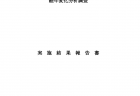 【第208回通常国会法案解説シリーズ21】旅券法の一部を改正する法律案および東日本大震災の被災者に係る一般旅券の発給の特例に関する法律を廃止する法律案