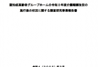 女性大学入学者に占める理工系分野の割合