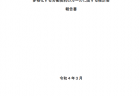 【第208回通常国会法案解説シリーズ27】電気通信事業法の一部を改正する法律案