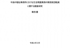 インターネット上での違法・有害情報の相談件数