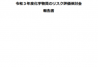 年齢・男女別労働災害発生率