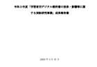 【1分間データ解説】訪問看護事業所の推移