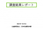OECD加盟諸国の一人当たり労働生産性