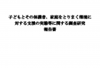 保育所等待機児童数及び保育所等利用率の推移