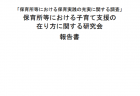 日本訪問看護財団　面談