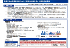 特別支援学級の児童生徒数