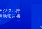 18歳意識調査「第48回 –エネルギー–」報告書