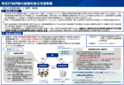 厚生労働部会・障害児者調査会合同会議