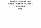 【1分間データ解説】21世紀出生児縦断調査精神的回復力の変化