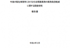 【令和5年度看護関係国家予算概算要求06】地域医療構想の達成に向けた取組の推進