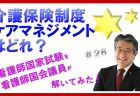 【白書紹介シリーズ24-40】労働経済白書