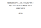 【第211回通常国会法案解説シリーズ03】気象業務法及び水防法の一部を改正する法律案