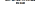 【第211回通常国会法案解説シリーズ02】特定受託事業者に係る取引の適正化等に関する法律案