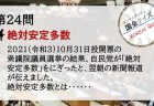 【第208回通常国会法案解説シリーズ08】防衛省設置法等の一部を改正する法律案