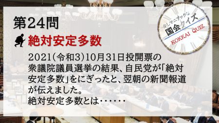 【第24問】