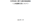 【第211回通常国会法案解説シリーズ24】不正競争防止法等の一部を改正する法律案