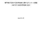 【第211回通常国会法案解説14】著作権法の一部を改正する法律案