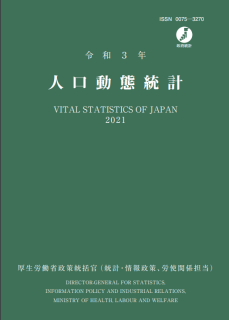 令和3年人口動態統計