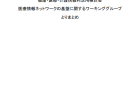 保健師の新型コロナウイルス感染症対応業務による時間外勤務の最長時間