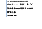 【第211回通常国会法案解説シリーズ34】株式会社国際協力銀行法の一部を改正する法律案