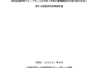 看護職員就業者数の推移