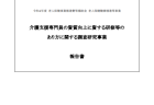 【第211回通常国会法案解説シリーズ39】我が国の防衛力の抜本的な強化等のために必要な財源の確保に関する特別措置法案