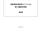 県看護連盟研修会で青年部と