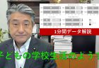 領域別看護職員の求人倍率
