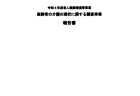 ［参議院議員　石田まさひろメールマガジン］Vol.11-240（2023年8月17日発行）