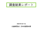 18歳意識調査「第56回-マイナンバーカード-」