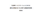 科学技術指標2023