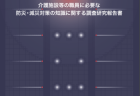 【1分間データ解説】男性の育休取得率と取得日数の関係