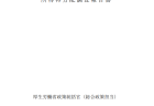 【白書紹介シリーズ23-02】原子力白書