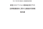 令和4年度障害種別虐待件数
