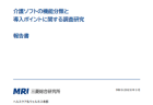 【白書紹介シリーズ23-11】地方財政白書