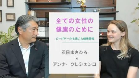 【未来図】明日への一歩を踏み出す～全ての女性の健康のために～