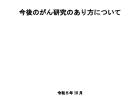 看護師国家試験を看護師国会議員が解いてみた！【第8問】