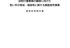 看護師国会議員が看護師国家試験を解いてみた！【第2問】