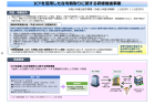 縦断調査の改善に関するワーキンググループ中間まとめ