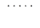 【1分間データ解説】性別にみた有訴者率の症状