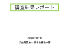 【令和6年度看護関係国家予算案03】看護職員の確保対策等