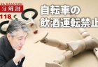 【令和6年度看護関係国家予算案06】医療的ケアの充実